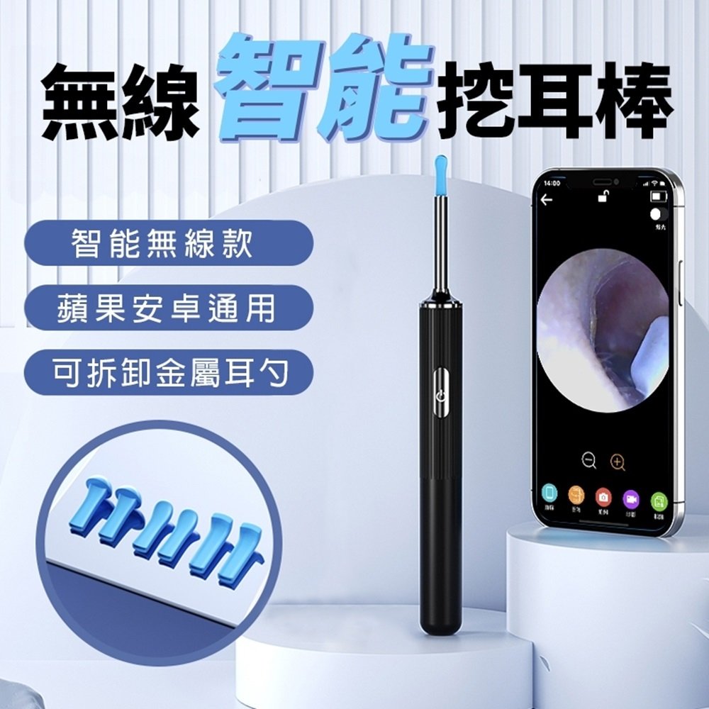 【Gan Xin柑心良品】無線智能挖耳棒