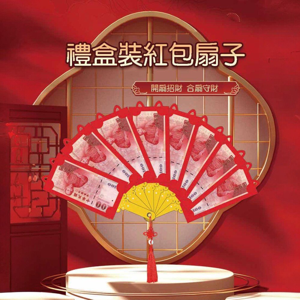 【Gan Xin柑心良品】扇子紅包8卡禮盒組