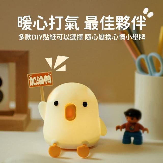 【Gan Xin柑心良品】加油鴨拍拍燈