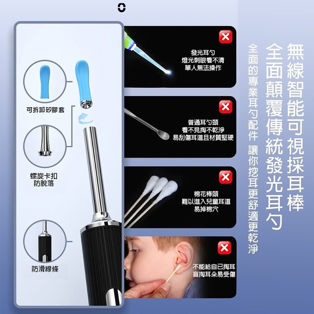 全面的專業耳勺配件 讓你挖耳更舒適更乾淨