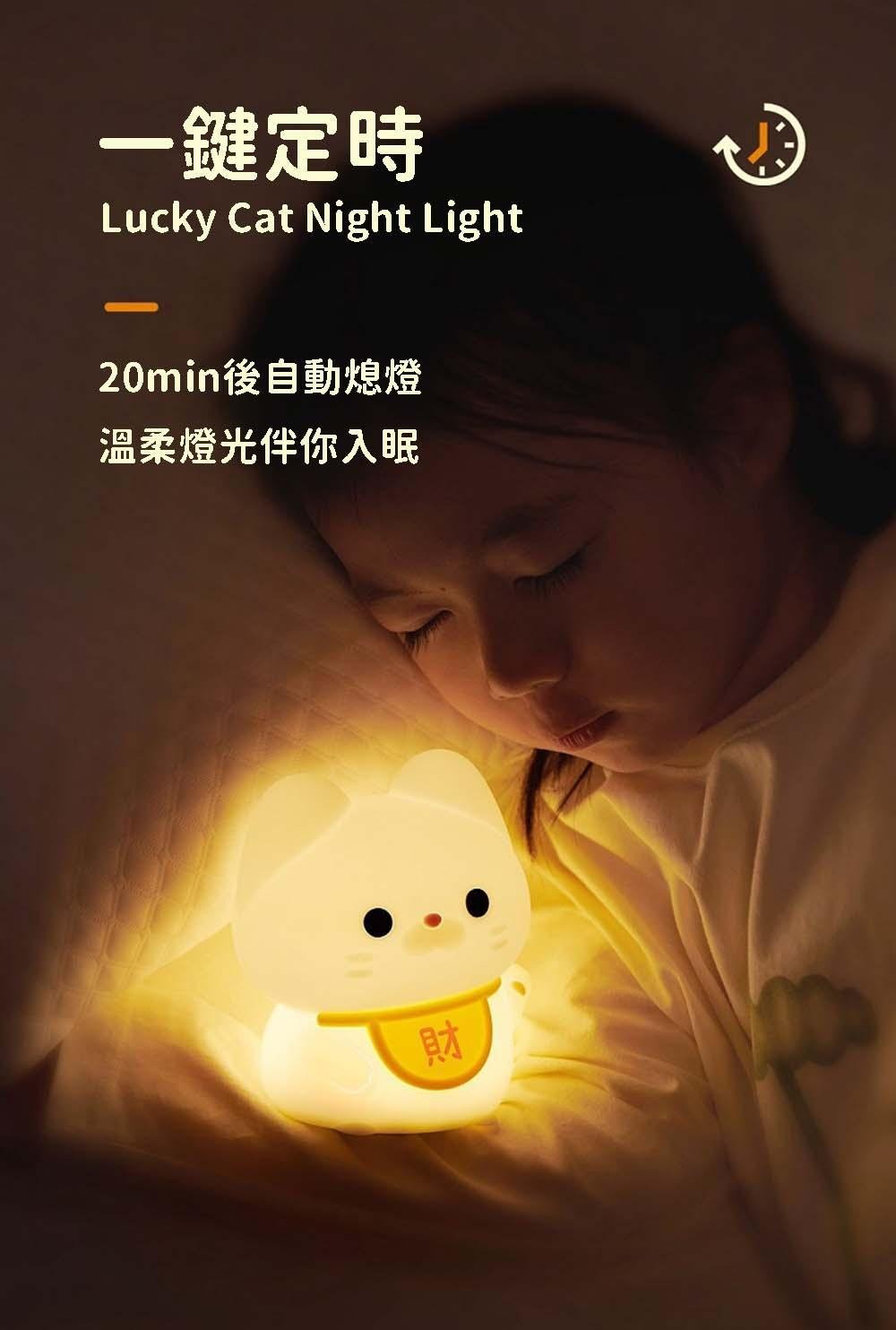 一鍵定時 20min後自動熄燈 溫柔燈光伴你入眠 