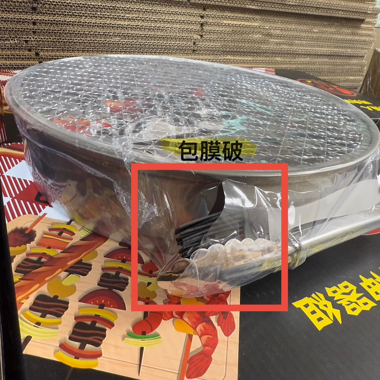 【Gan Xin柑心良品】一次性懶人神器烤肉組(出清商品)