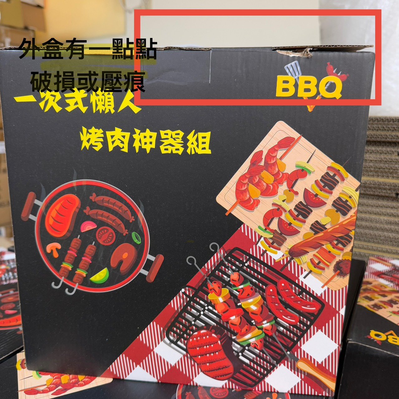 【Gan Xin柑心良品】一次性懶人神器烤肉組(出清商品)