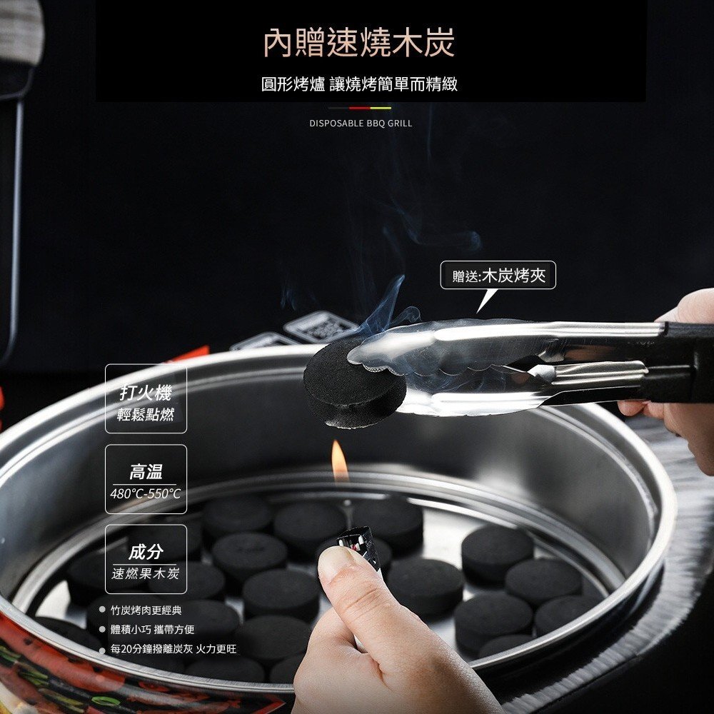 【Gan Xin柑心良品】一次性懶人神器烤肉組(出清商品)