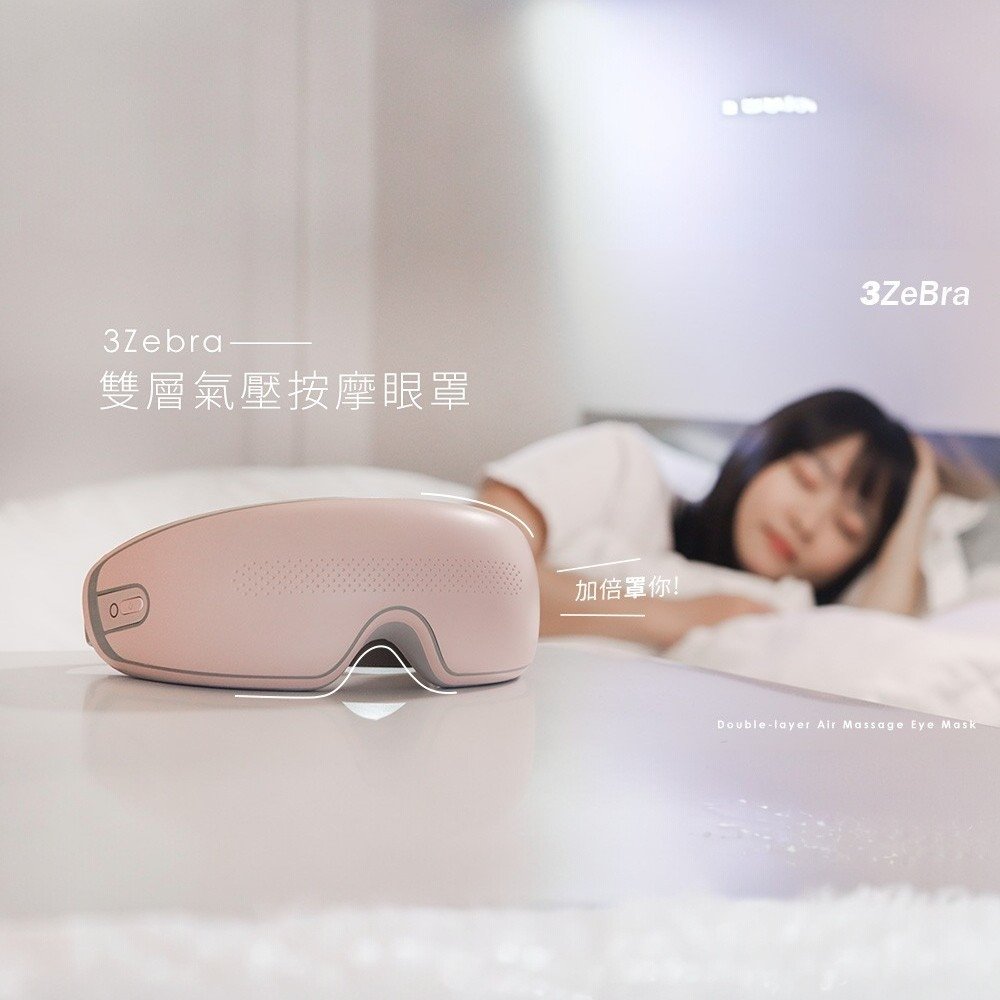 【3ZeBra三隻斑馬】雙層氣壓按摩眼罩 (粉色)