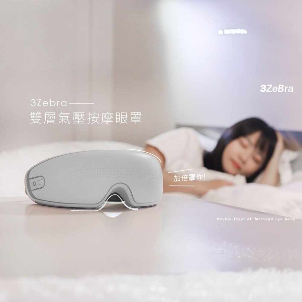 【3ZeBra三隻斑馬】雙層氣壓按摩眼罩 (白色)