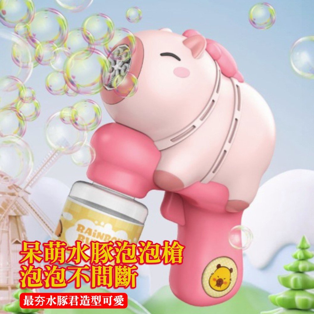 【Gan Xin柑心良品】呆萌水豚泡泡槍(粉色)