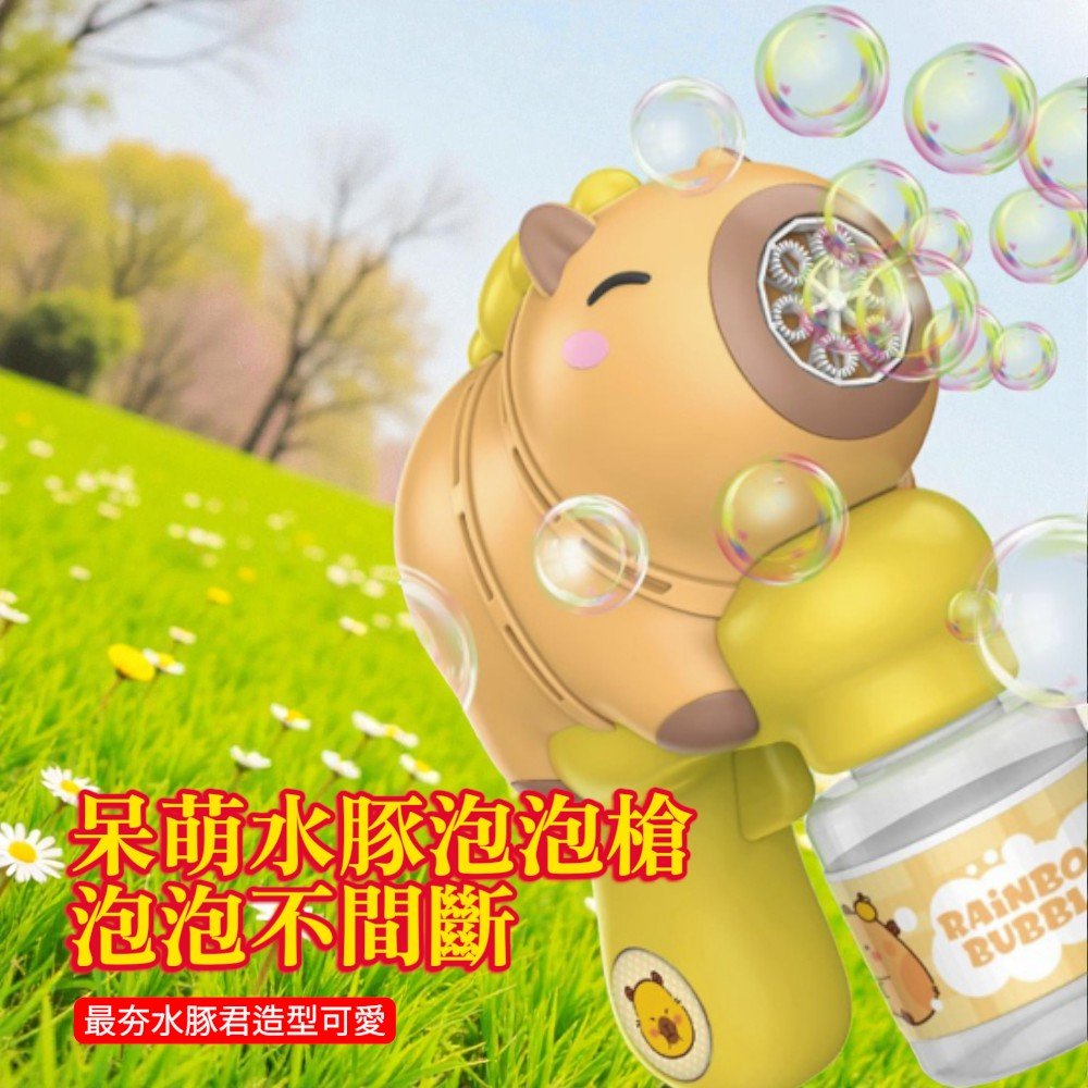 【Gan Xin柑心良品】呆萌水豚泡泡槍(黃色)