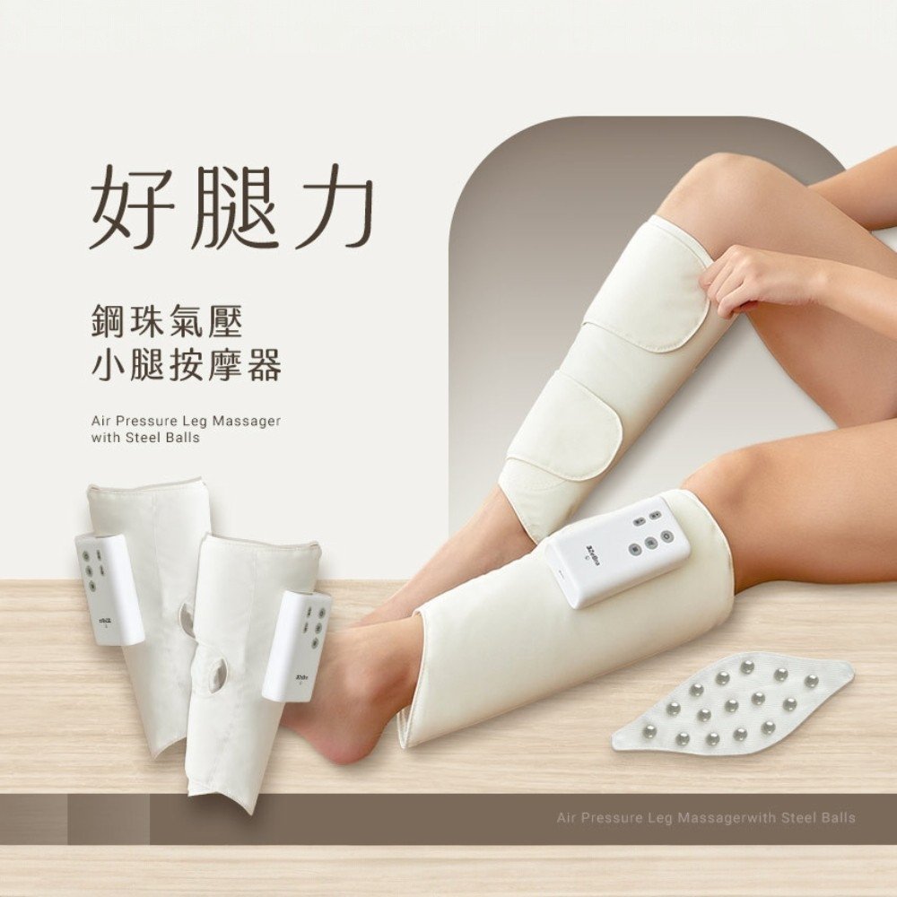 【3ZeBra三隻斑馬】好腿力｜鋼珠氣壓小腿按摩器