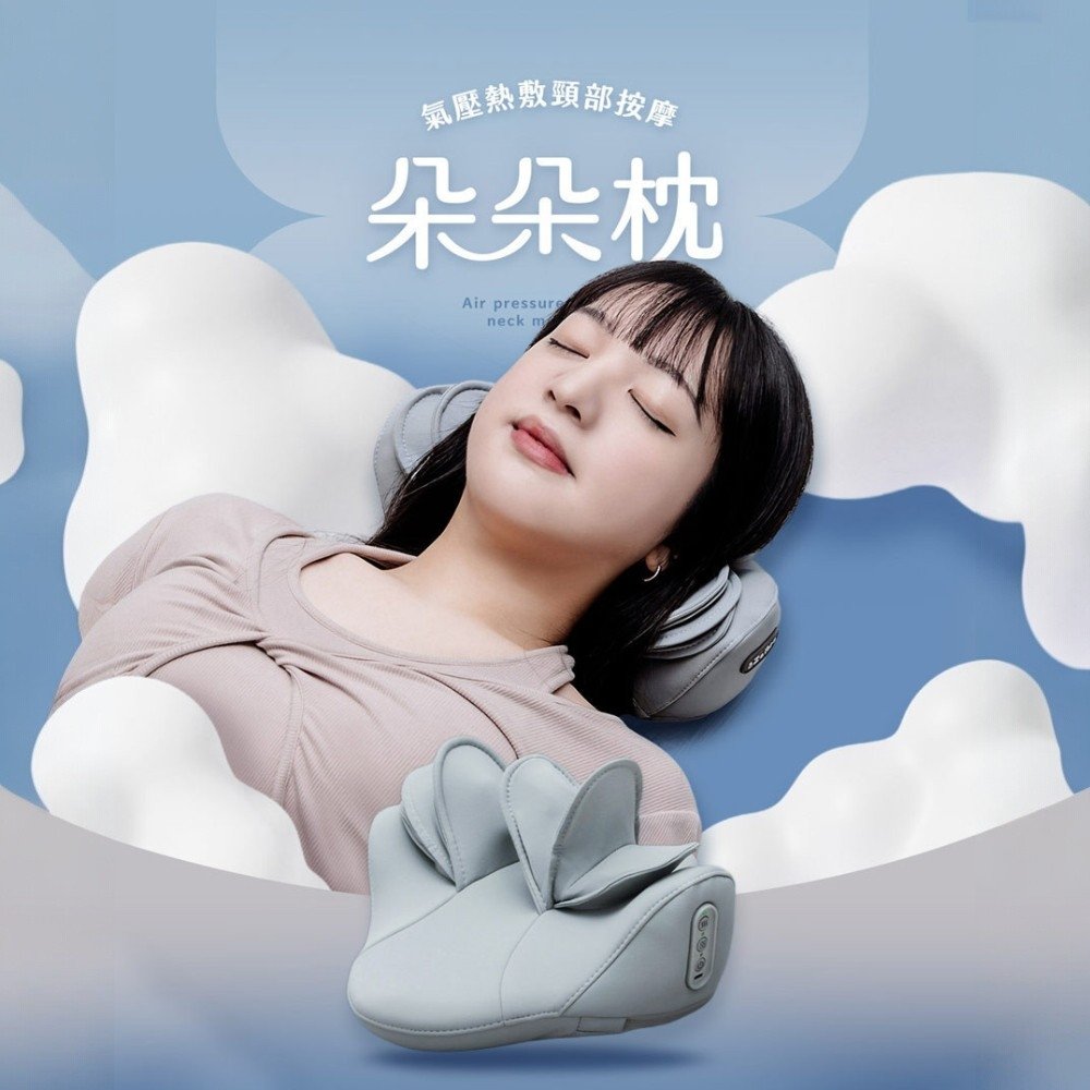 【3ZeBra三隻斑馬】朵朵枕｜氣壓熱敷頸部按摩器