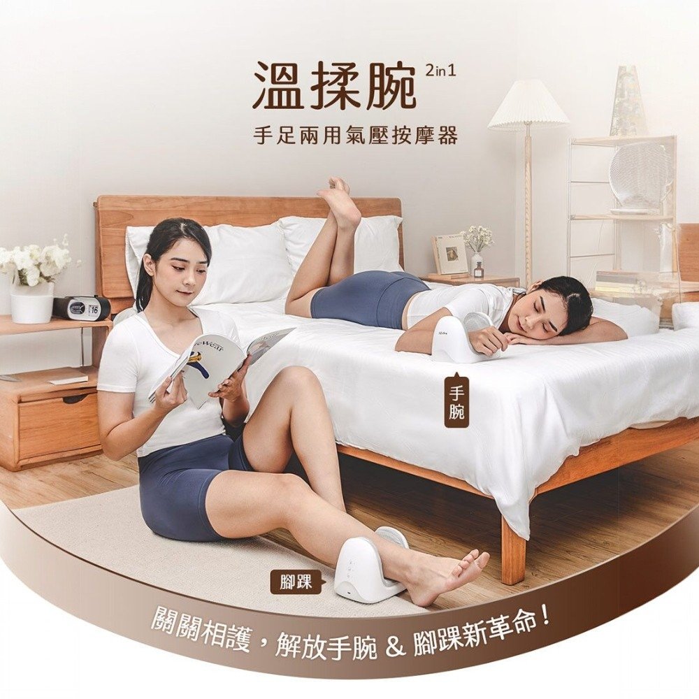 【3ZeBra三隻斑馬】溫揉腕｜手足兩用氣壓按摩器