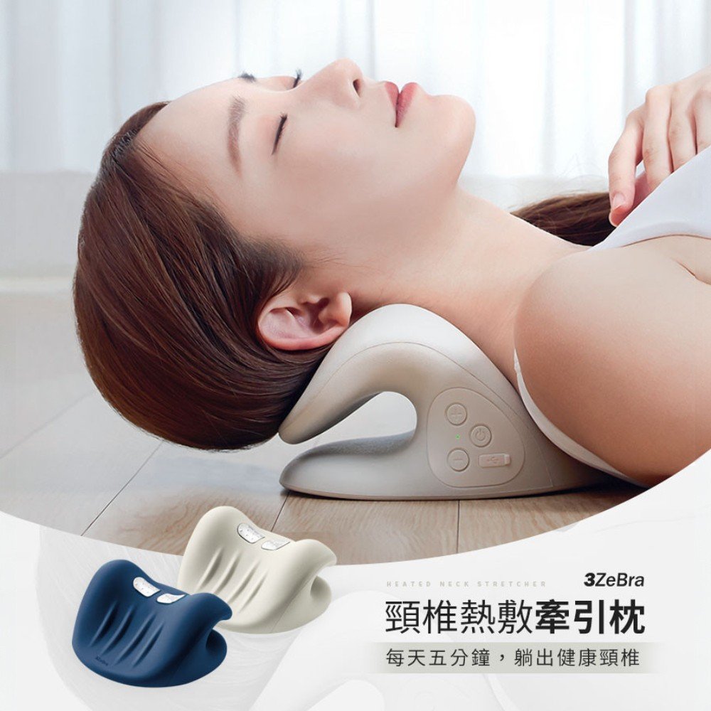 【3ZeBra三隻斑馬】頸椎熱敷牽引枕｜震動款(白色)