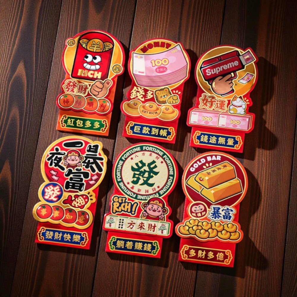 【Gan Xin柑心良品】造型紅包袋組(6入款)