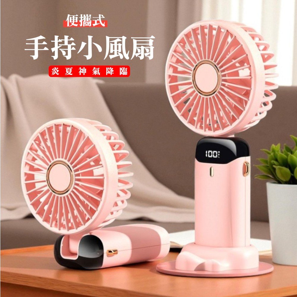 【Gan Xin柑心良品】便攜式摺疊手持小風扇(櫻花粉)