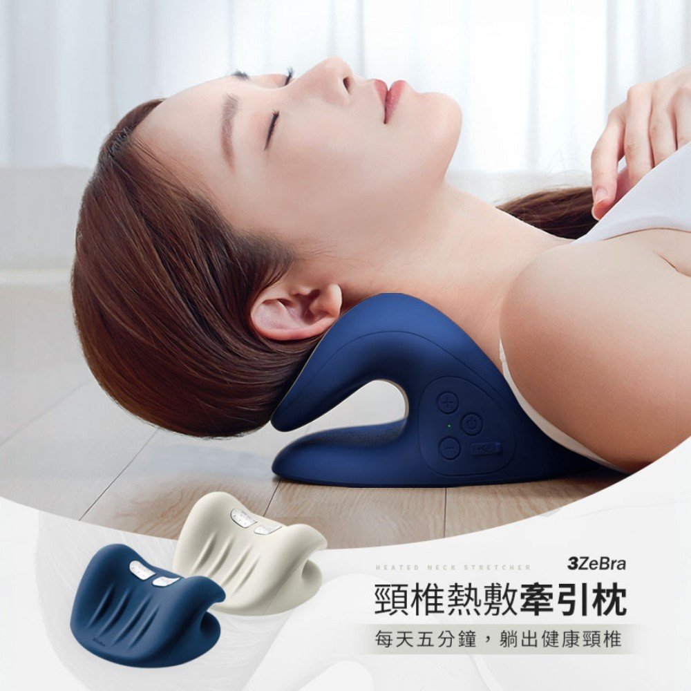 【3ZeBra三隻斑馬】頸椎熱敷牽引枕｜震動款(藍色)